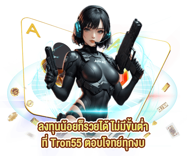 ลงทุนน้อยก็รวยได้ by Tron55